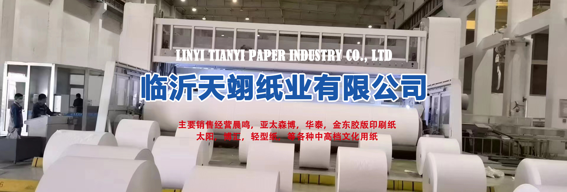 双胶纸,试卷纸